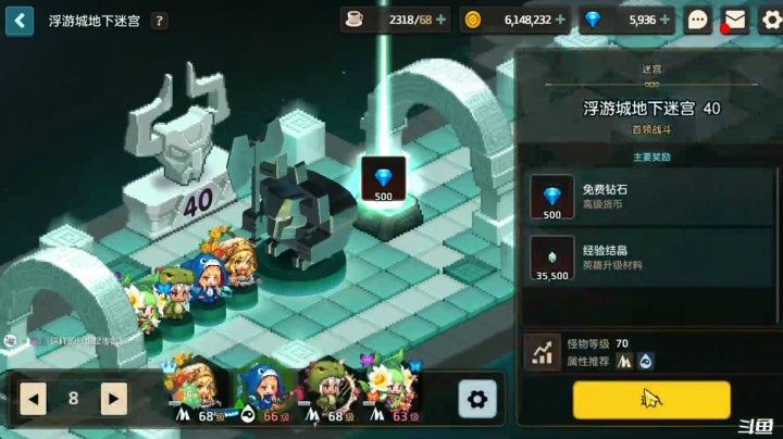 【坎公骑冠剑】运气真好打通地下迷宫40