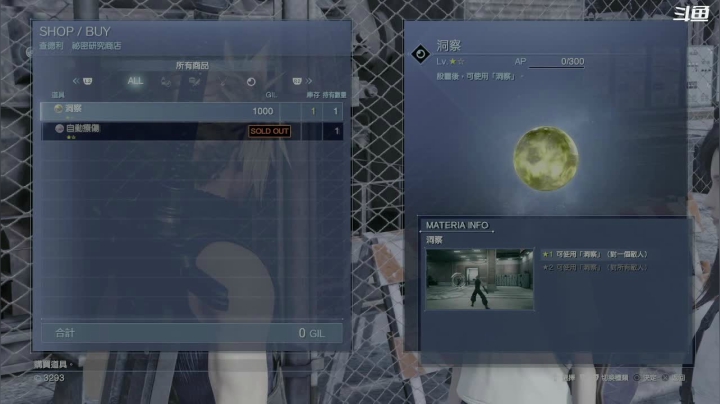 【2021-04-27 21点场】带鱼超人：FF7,克劳德历险记~~