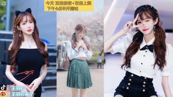 【颜值（横屏）】王羽杉abc的精彩时刻 20210507 16点场