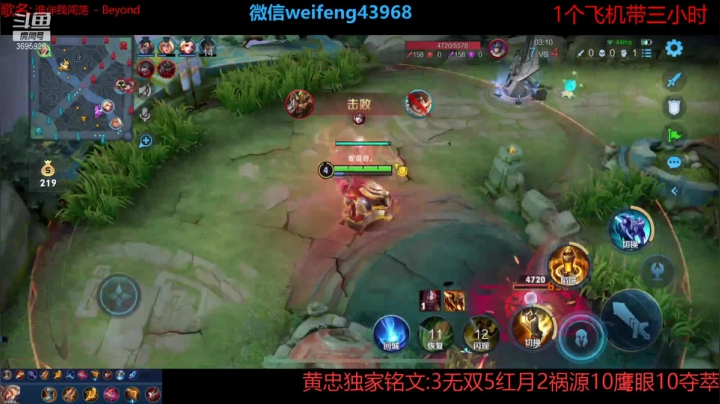 【2021-05-07 14点场】第一微风：国服黄忠炎热的一天！