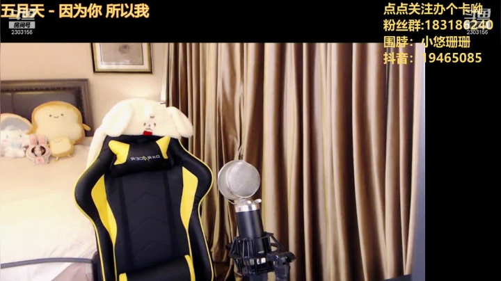 【2021-05-06 23点场】小悠珊珊333：来了就别走啦 2303156