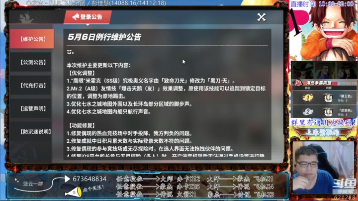 【2021-05-05 19点场】游易丶蓝云：内测万氪教你极致规划，提战+PVP