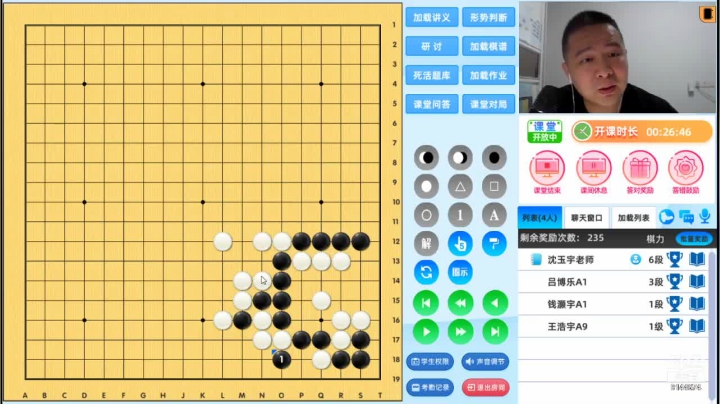 周五6点20有段班20210507围棋网课