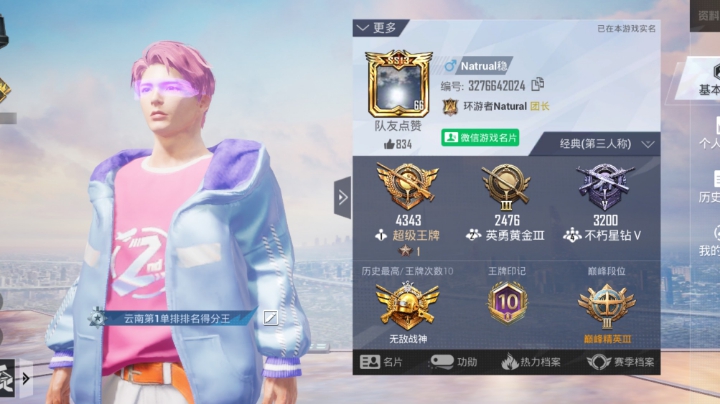 团竞超强随机反应