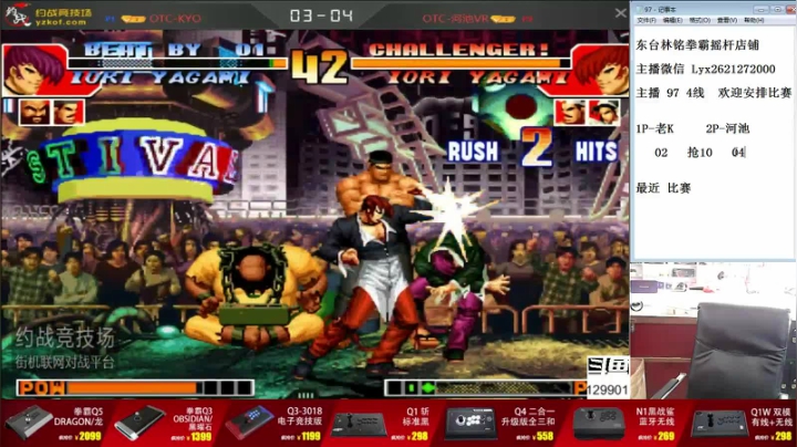 【格斗游戏】东台林铭的精彩时刻 20210507 12点场