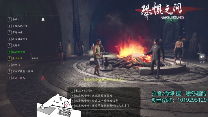 【2021-05-07 19点场】暖冬：恐惧之间第一大聪明OuO