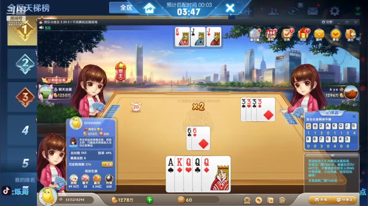 单排59-76轻松拿下 (2)