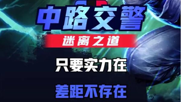 只要实力在，差距不存在