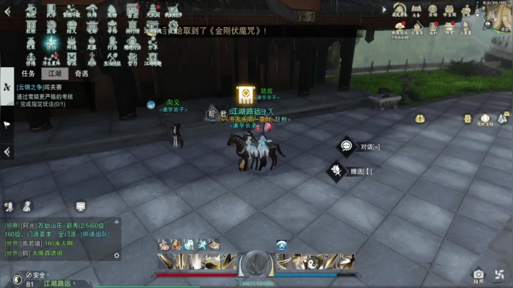 【2021-05-06 22点场】为谁挽青衣丶：一梦江湖，有你的地方就是江湖！