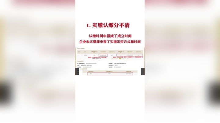 企业年报不通过，到底哪里出了错？