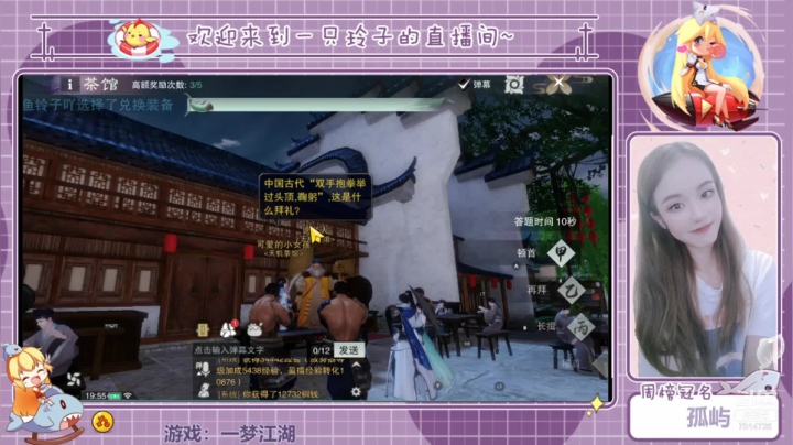 【2021-05-07 19点场】铃子是玲子吖：我见君来，新服冲吖