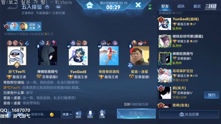 【2021-05-07 04点场】游弋：荣耀局单排 国服艾琳乱杀