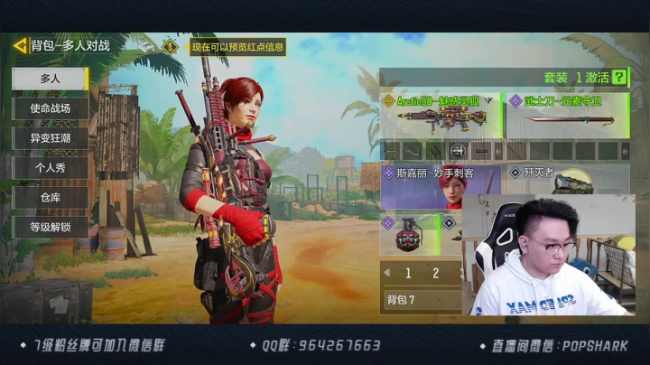 【2021-05-07 14点场】皮皮鲨FPS：是哪个小可爱点进了直播间？