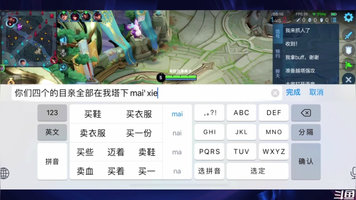 我在斗鱼看少年不太冷Rex直播王者荣耀