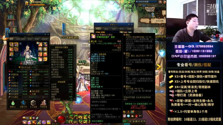 【2021-05-06 23点场】星灬叔：极限测伤、遴选、看号细节提升、回归指引