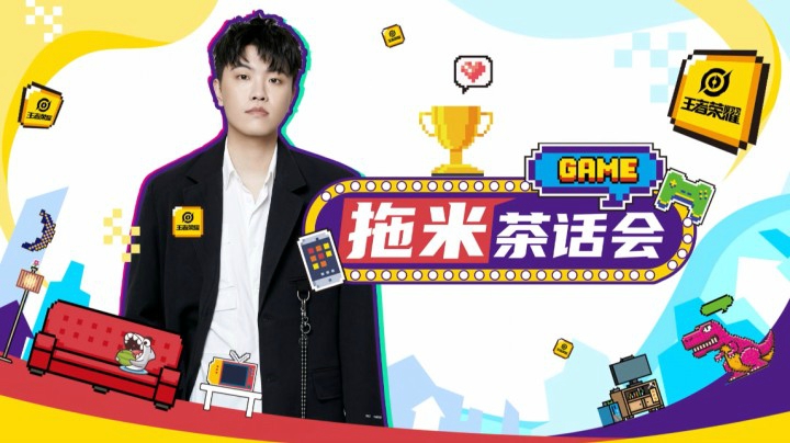 【拖米茶话会】第一期：天云 林教练