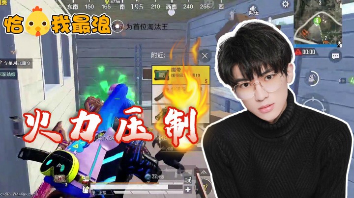 【恰鸡我最浪】单人行动1v4，一把大菠萝打出了四个人的火力