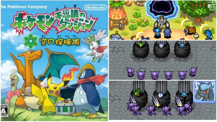 《口袋妖怪 空之探险队》10:强行穿越 夜魔人的真面目