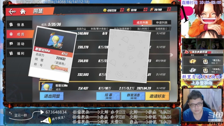【2021-05-05 21点场】游易丶蓝云：内测万氪教你极致规划，提战+PVP