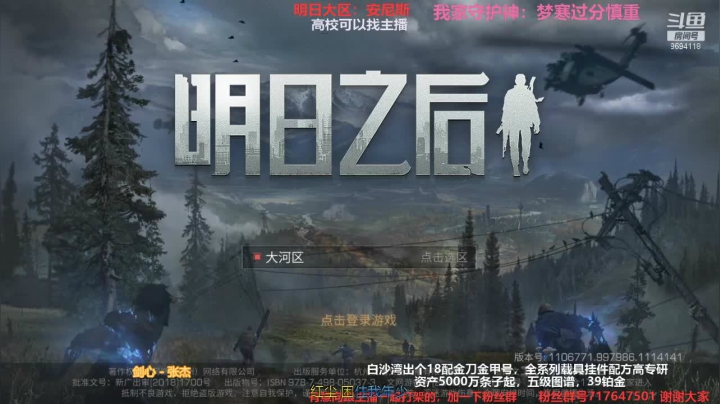 【2021-05-07 00点场】筱狐言：明日大区：安尼斯