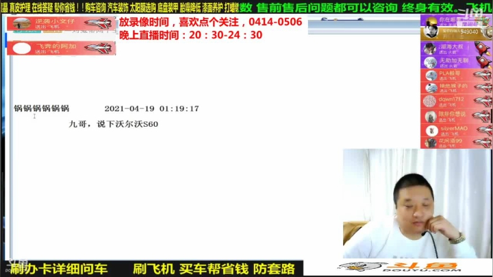 【汽车】九江008的精彩时刻 20210507 06点场