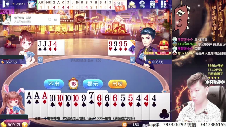 【欢乐斗地主】天地丶小旺的精彩时刻 20210507 20点场
