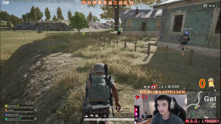 我在斗鱼看气人主播QQQ直播绝地求生