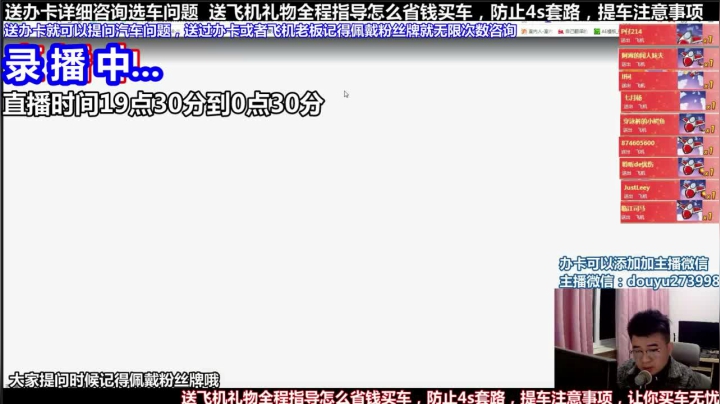 【2021-05-07 09点场】蒙奇你你你：斗鱼最专业车评 在线直播