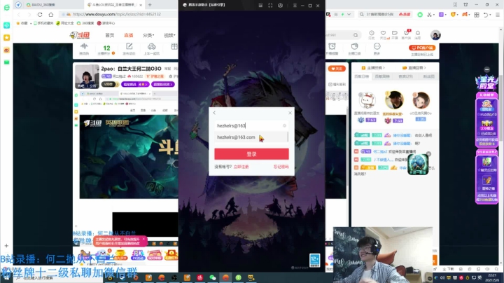 【2021-05-06 21点场】何二抛zZ：2pao：白兰大王何二抛O3O