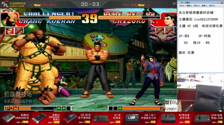 【格斗游戏】东台林铭的精彩时刻 20210507 13点场