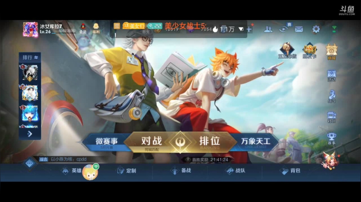 【2021-05-05 11点场】美少女战士5：无解身残志坚主播历险记解锁新游如打人机教