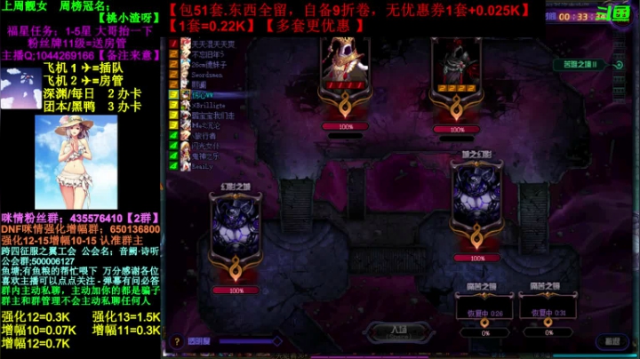 【2021-05-06 21点场】DNF咪情：跨四主播：希洛克，强化增幅，不排队！