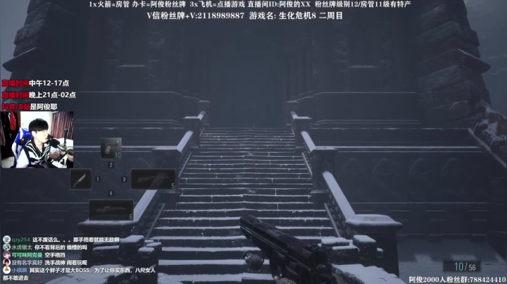 【2021-05-07 16点场】阿俊丶ll：【阿俊】12点大结局！二周目！