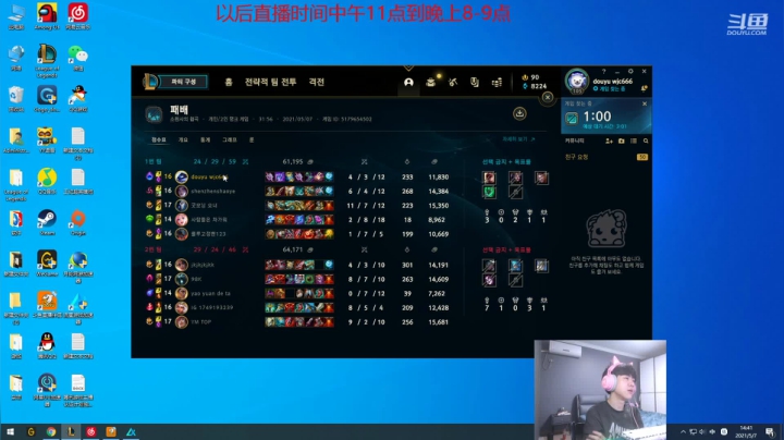 【2021-05-07 14点场】王纪超666：三星泽拉斯炮轰韩服