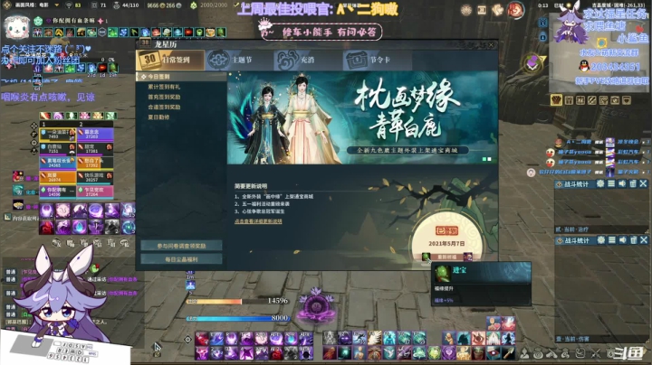 【2021-05-06 23点场】一只蓝泠：半夜啦，来找我下棋呀~