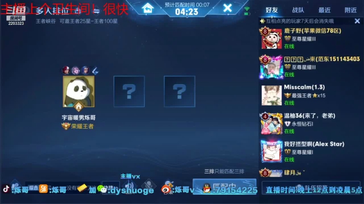 单排59-76轻松拿下 (13)