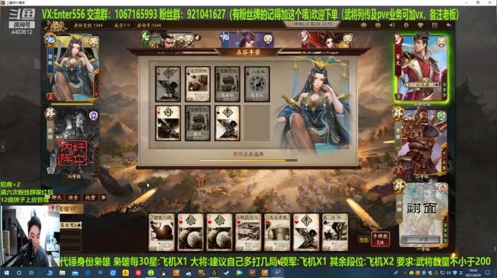 【2021-04-29 18点场】邓员外不圆：客官，里面请！！！