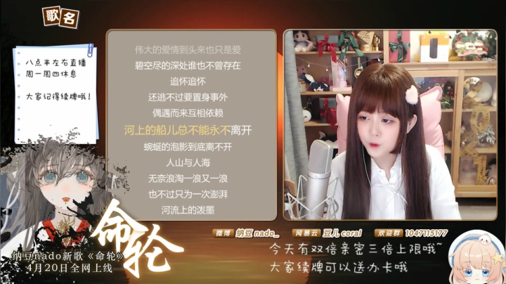 我在斗鱼看纳豆nado直播二次元