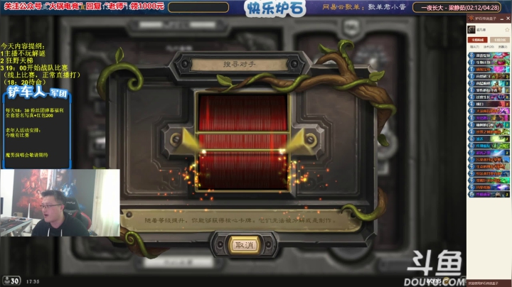 我在斗鱼看异灵术老师直播炉石传说
