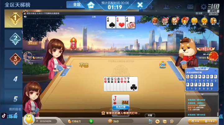 单排59-76轻松拿下 (21)