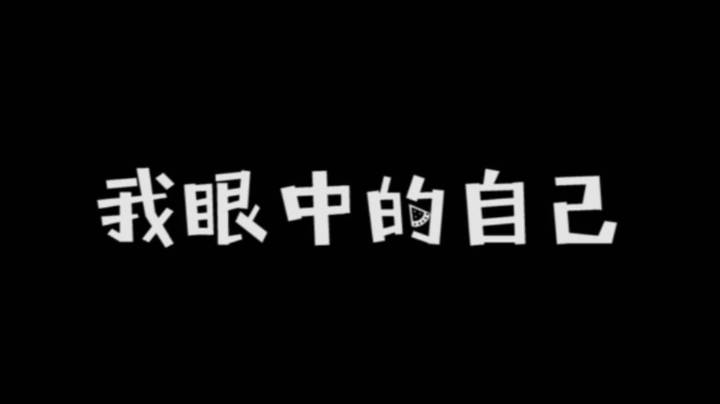 一个能打的都没有？醒醒...