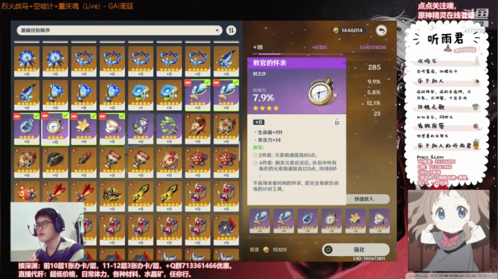伤心时听雨的精彩时刻 20210502 02点场