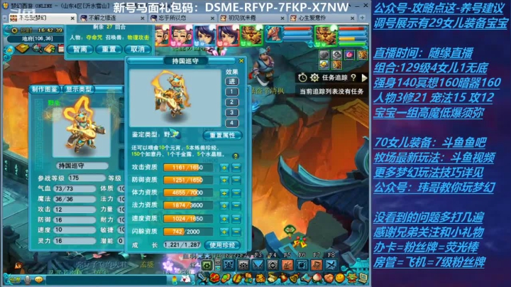 【2021-05-07 16点场】不忘爱梦幻：不忘 70飞升129 4NE