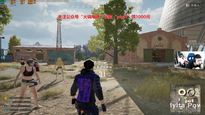 我在斗鱼看pigff直播绝地求生