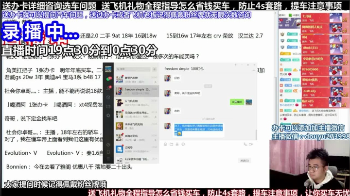 【2021-05-07 03点场】蒙奇你你你：斗鱼最专业车评 在线直播