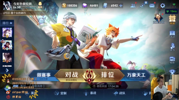 【2021-05-06 23点场】sViper丶阿灿：阿灿: 帅哥的事你少管