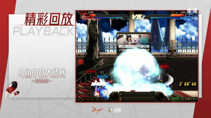 【2021-05-07 15点场】DNF赛事：【重播】中韩大师赛—至尊杯