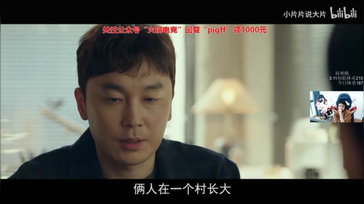 我在斗鱼看pigff直播绝地求生