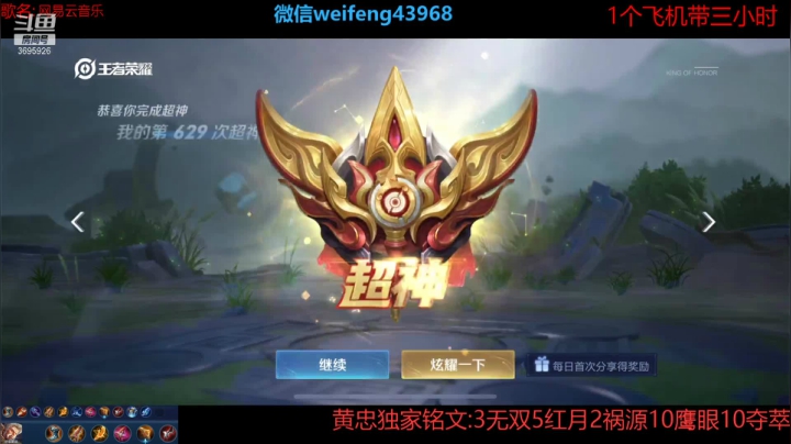 【2021-05-07 16点场】第一微风：国服黄忠炎热的一天！