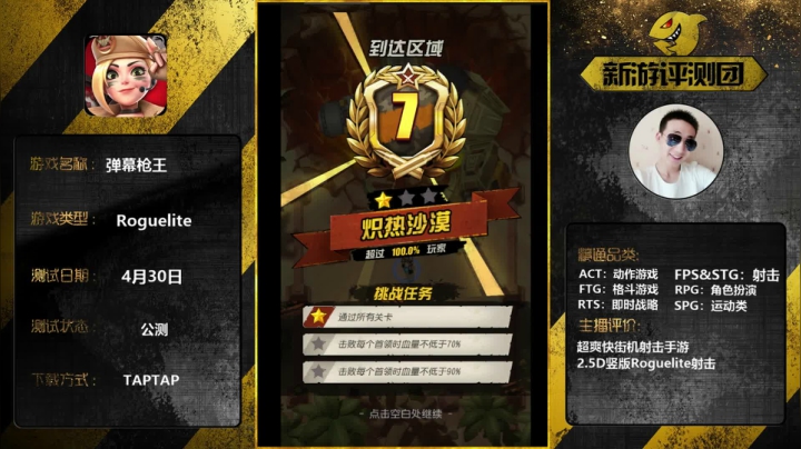 【2021-05-07 03点场】战神丨小龙丶：【弹幕枪王】今天不赢我不回家